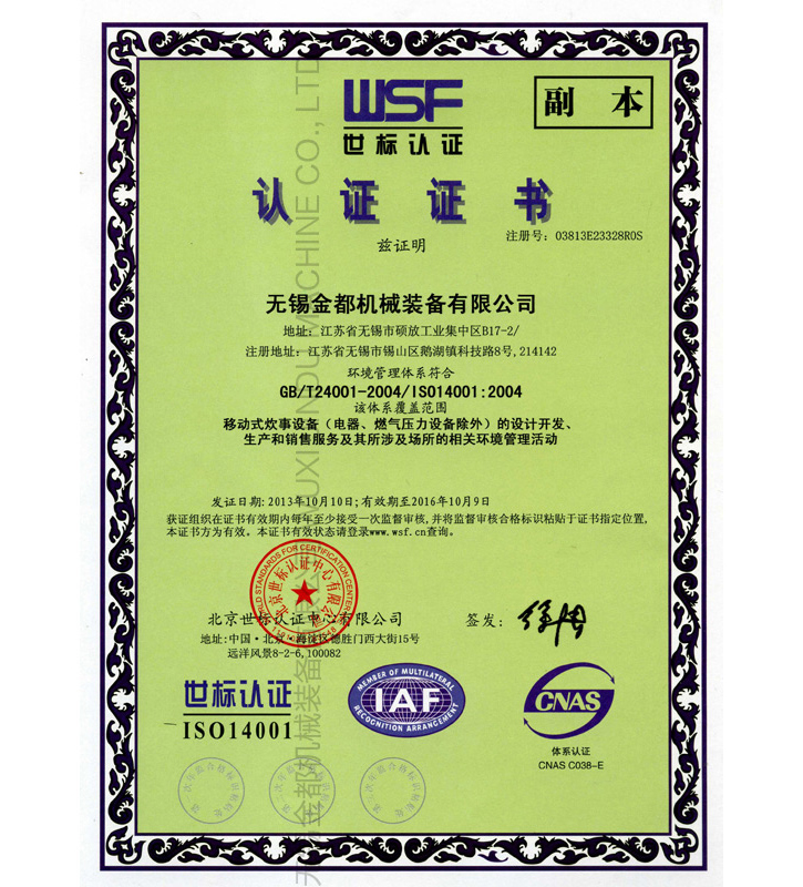 ISO14001--730.jpg